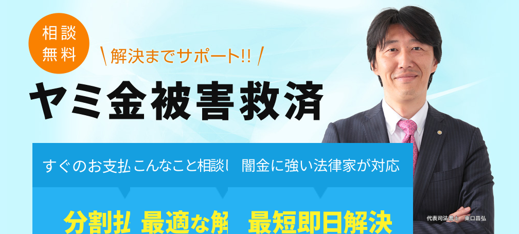 司法書士エストリーガルオフィス